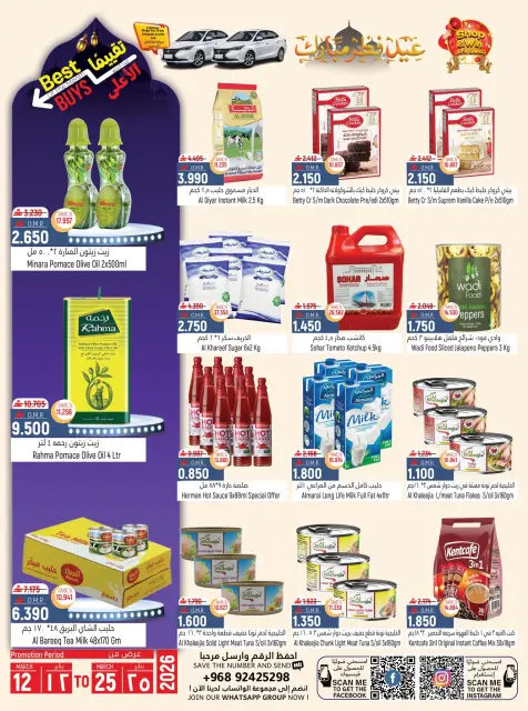 Hoor Al Ain Hypermarket offers in SINAW from 12 to 25 March 2026 Eid al-Fitr Offers - Page 13