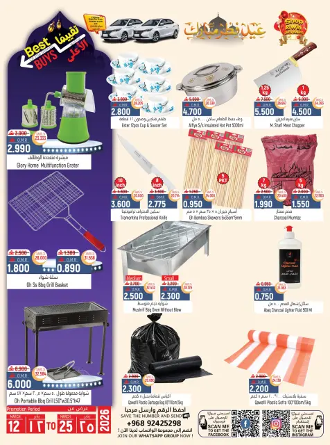 Hoor Al Ain Hypermarket offers in SINAW from 12 to 25 March 2026 Eid al-Fitr Offers - Page 8
