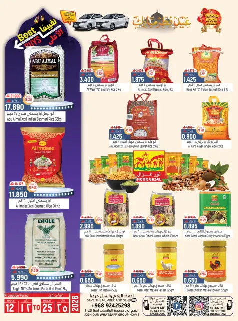 Hoor Al Ain Hypermarket offers in SINAW from 12 to 25 March 2026 Eid al-Fitr Offers - Page 15