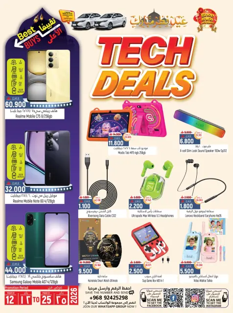 Hoor Al Ain Hypermarket offers in SINAW from 12 to 25 March 2026 Eid al-Fitr Offers - Page 16