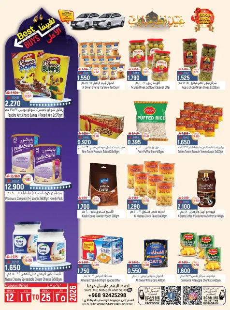 Hoor Al Ain Hypermarket offers in SINAW from 12 to 25 March 2026 Eid al-Fitr Offers - Page 18