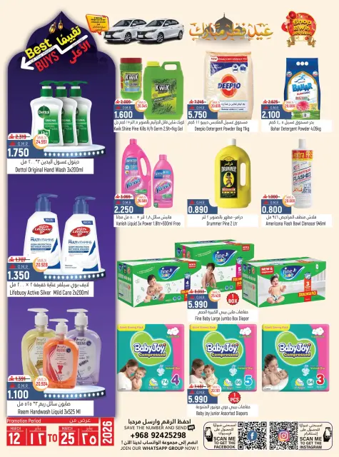 Hoor Al Ain Hypermarket offers in SINAW from 12 to 25 March 2026 Eid al-Fitr Offers - Page 6