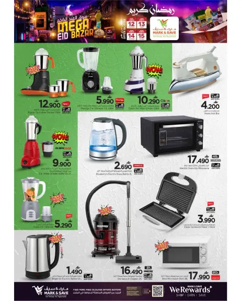 Mark & Save offers in Sohar from 12 to 15 March 2026 Eid Market Offers - Page 15