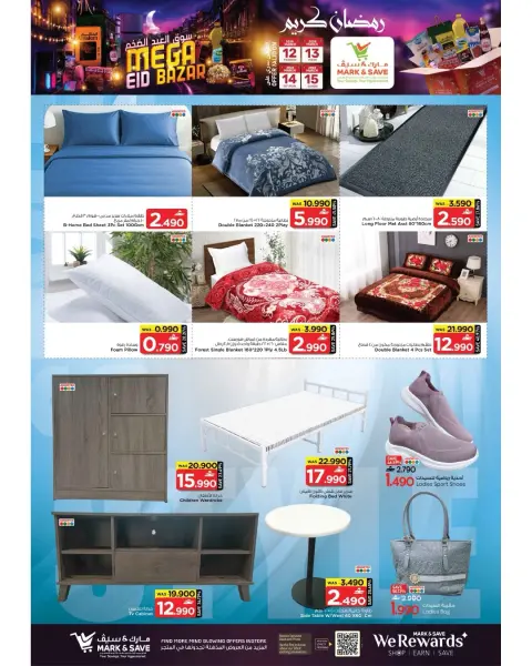 Mark & Save offers in Sohar from 12 to 15 March 2026 Eid Market Offers - Page 12