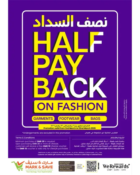 Offres Mark & Save Almabylh de 12 à 15 mars 2026 Offres du marché de l'Aïd - Page 6