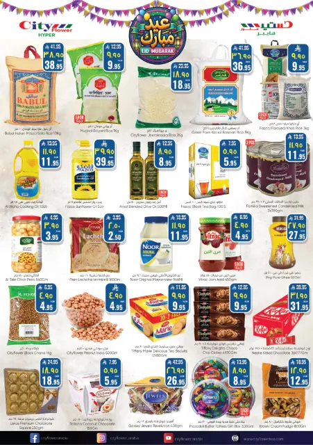 City flower offers in Albtha from 11 to 23 March 2026 Eid al-Fitr Offers - Page 8