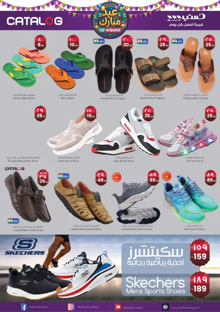 City flower offers in Najran from 11 to 23 March 2026 Eid al-Fitr Offers - Page 14