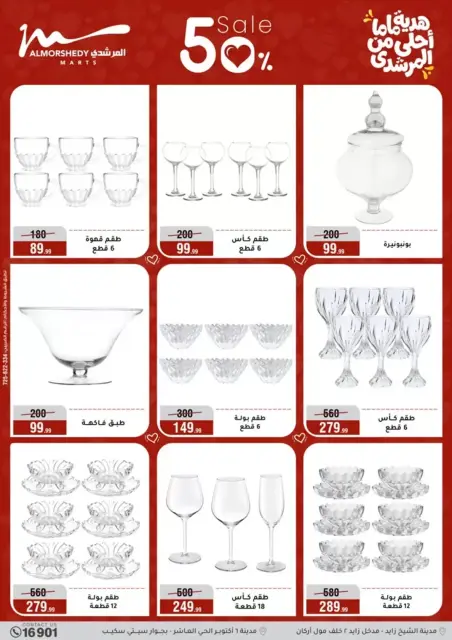 Ofertas de Al Morshedy Hipermercados Egipto de 11 a 19 marzo 2026 DIA DE LA MADRE Ofertas - Página 29