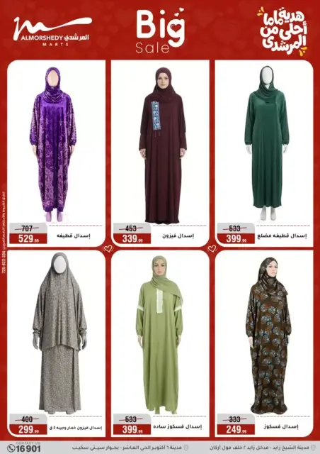 Ofertas de Al Morshedy Hipermercados Egipto de 11 a 19 marzo 2026 DIA DE LA MADRE Ofertas - Página 65