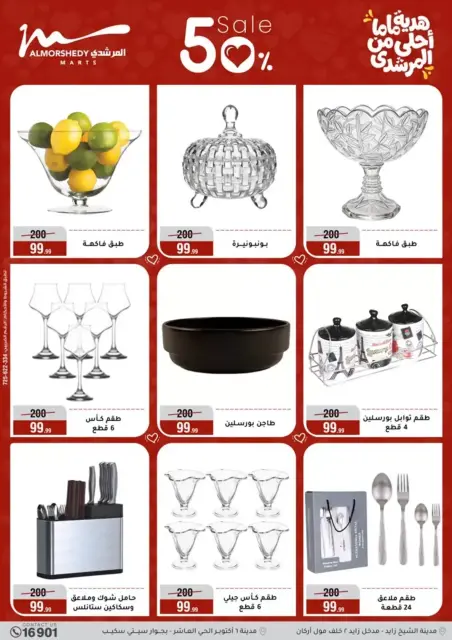 Ofertas de Al Morshedy Hipermercados Egipto de 11 a 19 marzo 2026 DIA DE LA MADRE Ofertas - Página 7