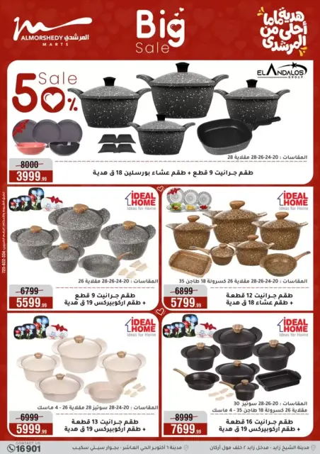 Ofertas de Al Morshedy Hipermercados Egipto de 11 a 19 marzo 2026 DIA DE LA MADRE Ofertas - Página 21