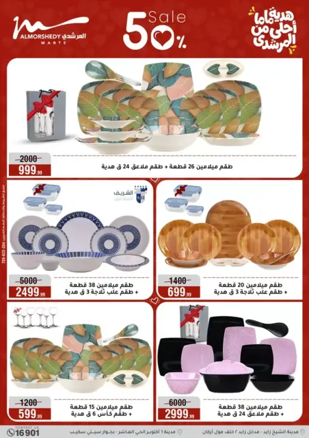 Ofertas de Al Morshedy Hipermercados Egipto de 11 a 19 marzo 2026 DIA DE LA MADRE Ofertas - Página 28