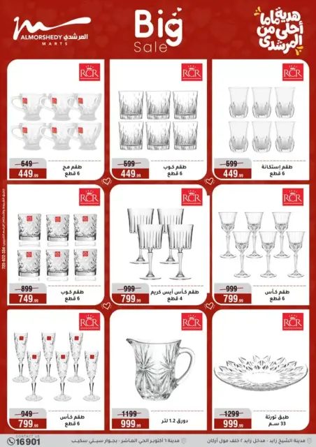 Ofertas de Al Morshedy Hipermercados Egipto de 11 a 19 marzo 2026 DIA DE LA MADRE Ofertas - Página 33