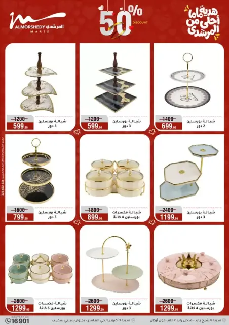 Ofertas de Al Morshedy Hipermercados Egipto de 11 a 19 marzo 2026 DIA DE LA MADRE Ofertas - Página 5