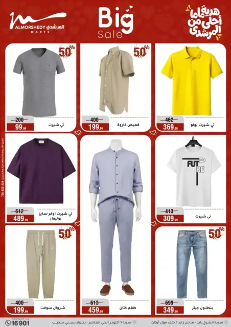 Ofertas de Al Morshedy Hipermercados Egipto de 11 a 19 marzo 2026 DIA DE LA MADRE Ofertas - Página 73