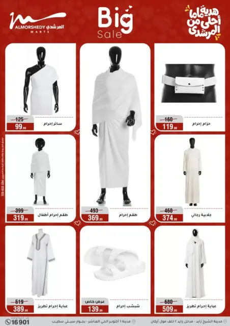 Ofertas de Al Morshedy Hipermercados Egipto de 11 a 19 marzo 2026 DIA DE LA MADRE Ofertas - Página 79