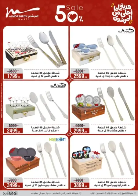Ofertas de Al Morshedy Hipermercados Egipto de 11 a 19 marzo 2026 DIA DE LA MADRE Ofertas - Página 17