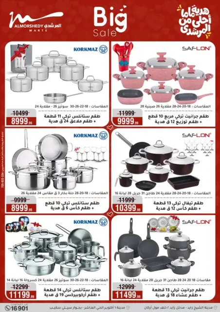 Ofertas de Al Morshedy Hipermercados Egipto de 11 a 19 marzo 2026 DIA DE LA MADRE Ofertas - Página 23