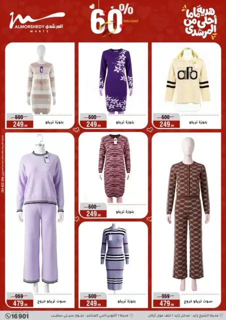 Ofertas de Al Morshedy Hipermercados Egipto de 11 a 19 marzo 2026 DIA DE LA MADRE Ofertas - Página 67
