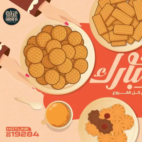 Arafa market offers in Fayoum from 12 to 22 March 2026 Eid al-Fitr Offers - Page 2