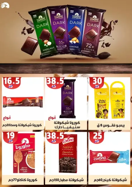 عروض هايبر مول المنصورة من ١١ حتى ١٨ مارس ٢٠٢٦ جانا العيد - صفحة 37