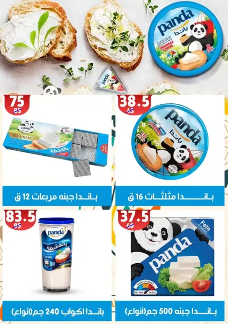 عروض هايبر مول المنصورة من ١١ حتى ١٨ مارس ٢٠٢٦ جانا العيد - صفحة 6