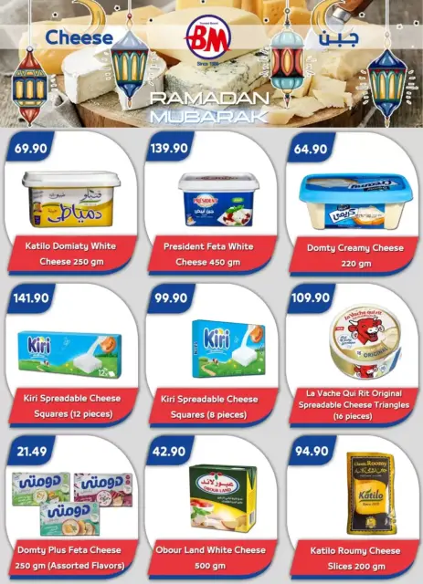 Bassem Market offers in Sharm El Sheikh from 12 to 22 March 2026 Ramadan Kareem Offers - Page 15