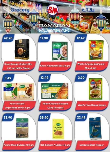 Bassem Market offers in Sharm El Sheikh from 12 to 22 March 2026 Ramadan Kareem Offers - Page 17