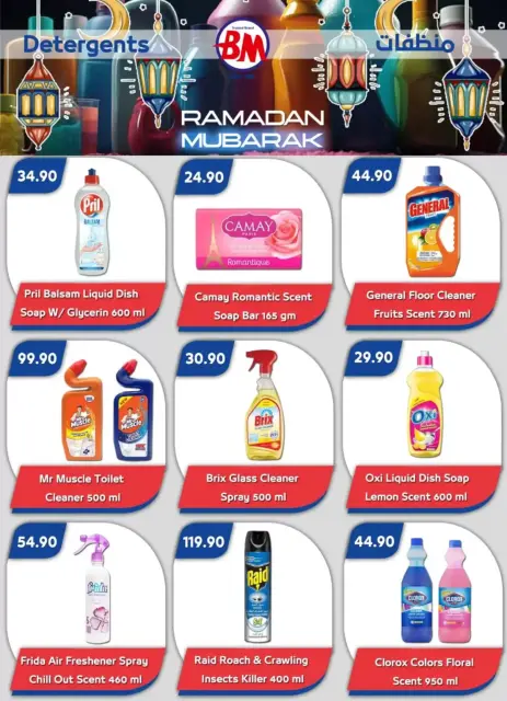 Bassem Market offers in Sharm El Sheikh from 12 to 22 March 2026 Ramadan Kareem Offers - Page 23