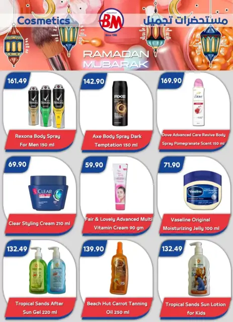 Bassem Market offers in Sharm El Sheikh from 12 to 22 March 2026 Ramadan Kareem Offers - Page 22