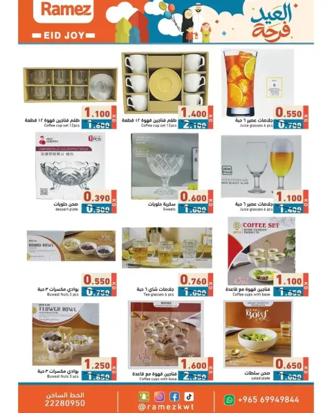 Offres Marchés Ramez Koweït de 12 à 22 mars 2026 Offres de la Joie de l'Aïd - Page 24