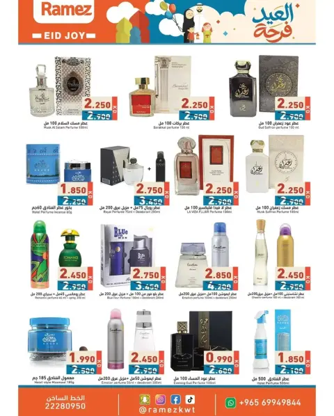 Offres Marchés Ramez Koweït de 12 à 22 mars 2026 Offres de la Joie de l'Aïd - Page 23