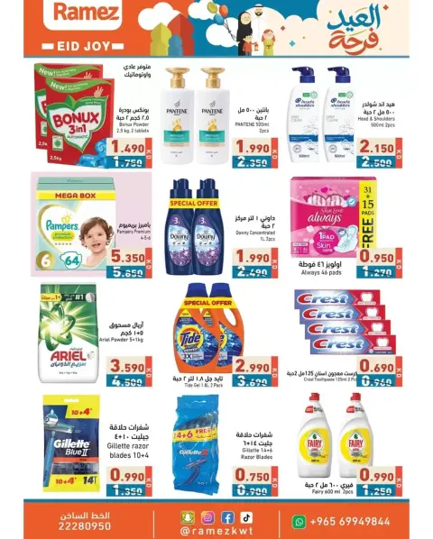 Offres Marchés Ramez Koweït de 12 à 22 mars 2026 Offres de la Joie de l'Aïd - Page 18