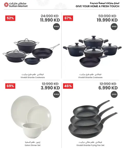 عروض مركز سلطان الكويت من ١١ حتى ١٧ مارس ٢٠٢٦ تنزيلات كبرى - صفحة 4