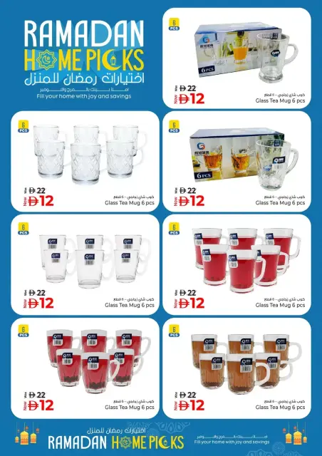 عروض كنز هايبر الإمارات من ١٢ حتى ١٨ مارس ٢٠٢٦ اختيارات للمنزل - صفحة 3