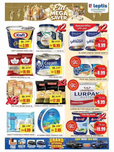 عروض ليبتس هايبر ماركت الإمارات من ١٢ حتى ١٥ مارس ٢٠٢٦ توفير العيد - صفحة 2