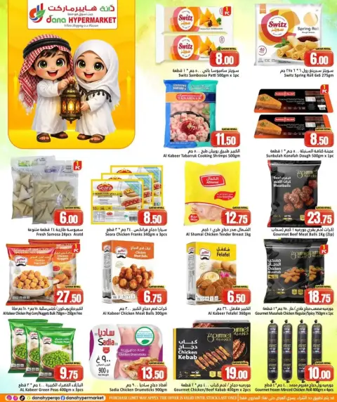 Ofertas de Hipermercado Dana Katar de 12 a 14 marzo 2026 Ofertas de Ramadán Mubarak - Página 3