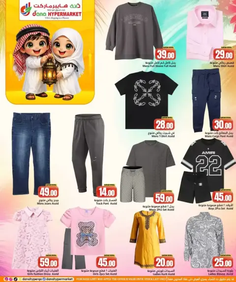 Ofertas de Hipermercado Dana Katar de 12 a 14 marzo 2026 Ofertas de Ramadán Mubarak - Página 9