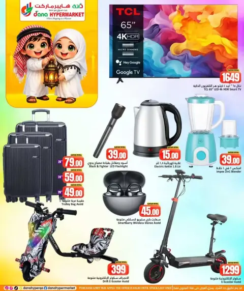 Ofertas de Hipermercado Dana Katar de 12 a 14 marzo 2026 Ofertas de Ramadán Mubarak - Página 8