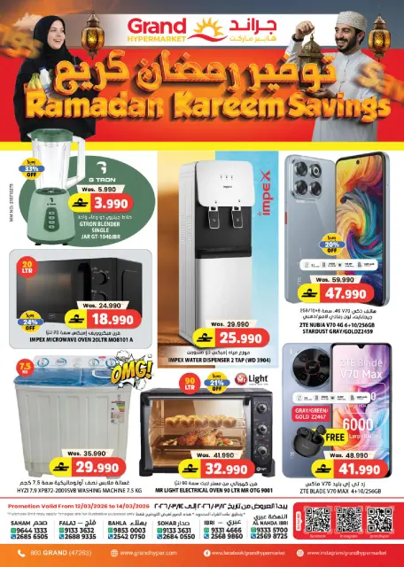 Ofertas de Grand hipermercado Oman de 12 a 14 marzo 2026 Ofertas de Ramadán Kareem - Página 1