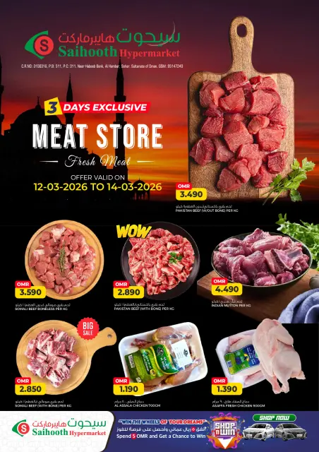 Ofertas de Hipermercado Saihooth Oman de 12 a 14 marzo 2026 Ofertas de carne - Página 1