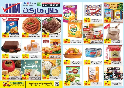 Halal Market Egypt offers from 13 to 16 March 2026 Weekly magazine offers - Page 1