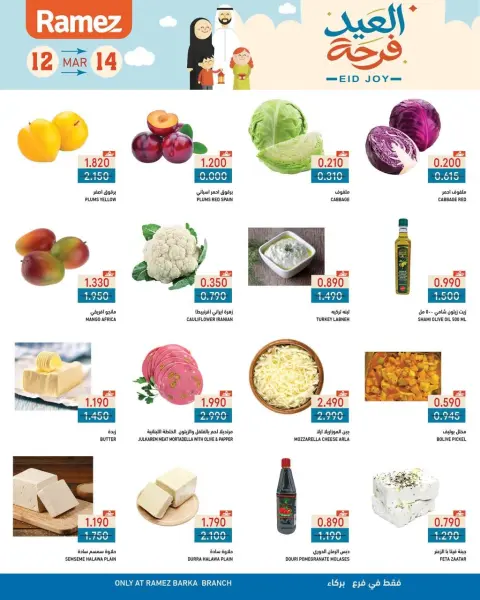 Ramez Markets offers in Barka from 12 to 14 March 2026 Joy Eid Offers - Page 5