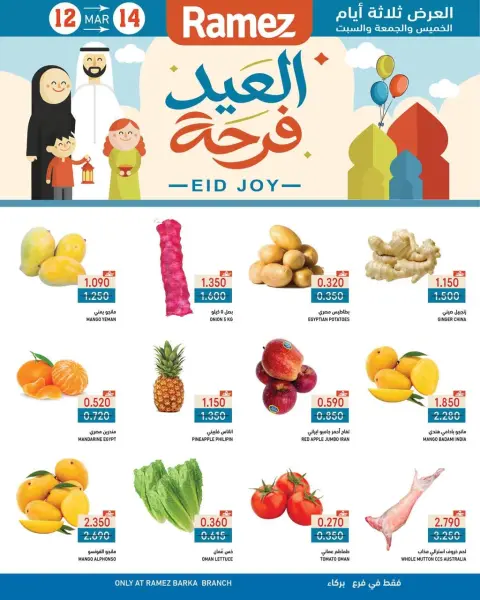 Ofertas de Mercados Ramez Barka de 12 a 14 marzo 2026 Ofertas de Alegría del Eid - Página 1