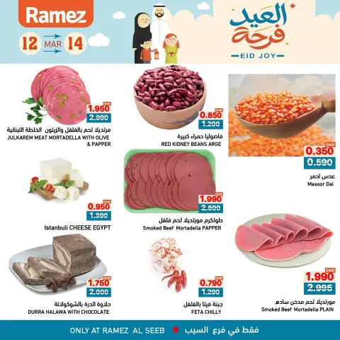Ofertas de Mercados Ramez Seeb de 12 a 14 marzo 2026 Ofertas de Alegría del Eid - Página 7