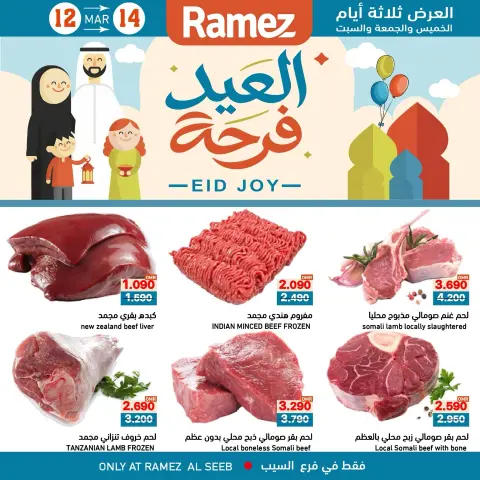 Ofertas de Mercados Ramez Seeb de 12 a 14 marzo 2026 Ofertas de Alegría del Eid - Página 1