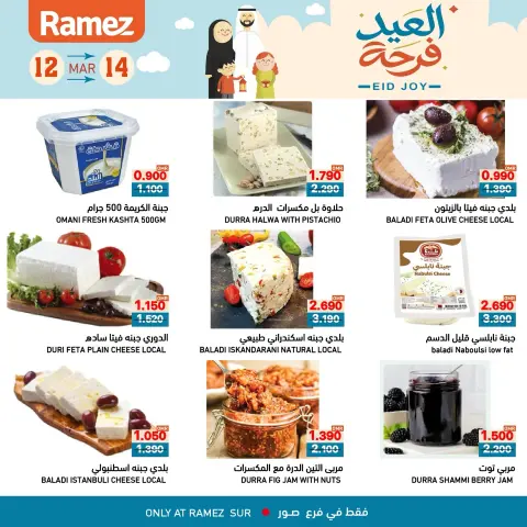 Ramez Markets offers in Sur from 12 to 14 March 2026 Joy Eid Offers - Page 4