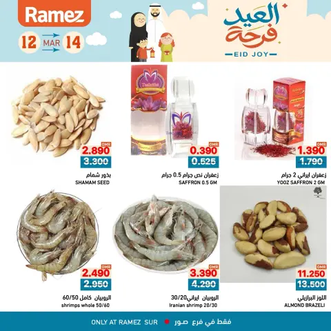 Ramez Markets offers in Sur from 12 to 14 March 2026 Joy Eid Offers - Page 8