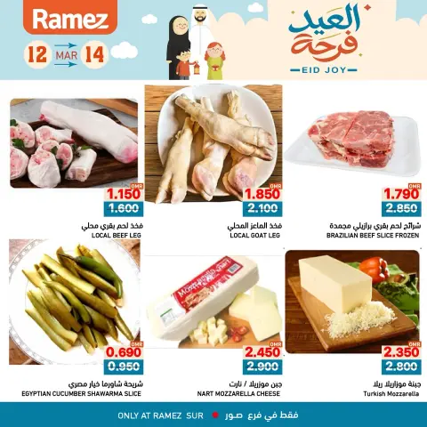 Ramez Markets offers in Sur from 12 to 14 March 2026 Joy Eid Offers - Page 9