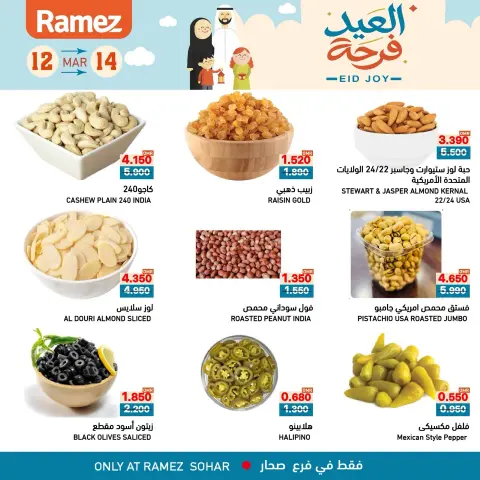 Ramez Markets offers in Sohar from 12 to 14 March 2026 Joy Eid Offers - Page 4